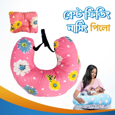 Nursing Pillow Breast-Feeding Mothers | NSPLW-02