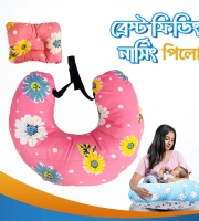 Nursing Pillow Breast-Feeding Mothers | NSPLW-02