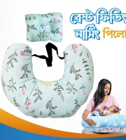 Nursing Pillow Breast-Feeding Mothers | NSPLW-05