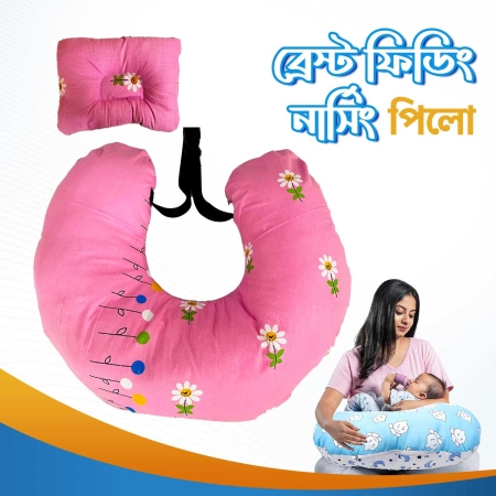 Nursing Pillow Breast-Feeding Mothers | NSPLW-04